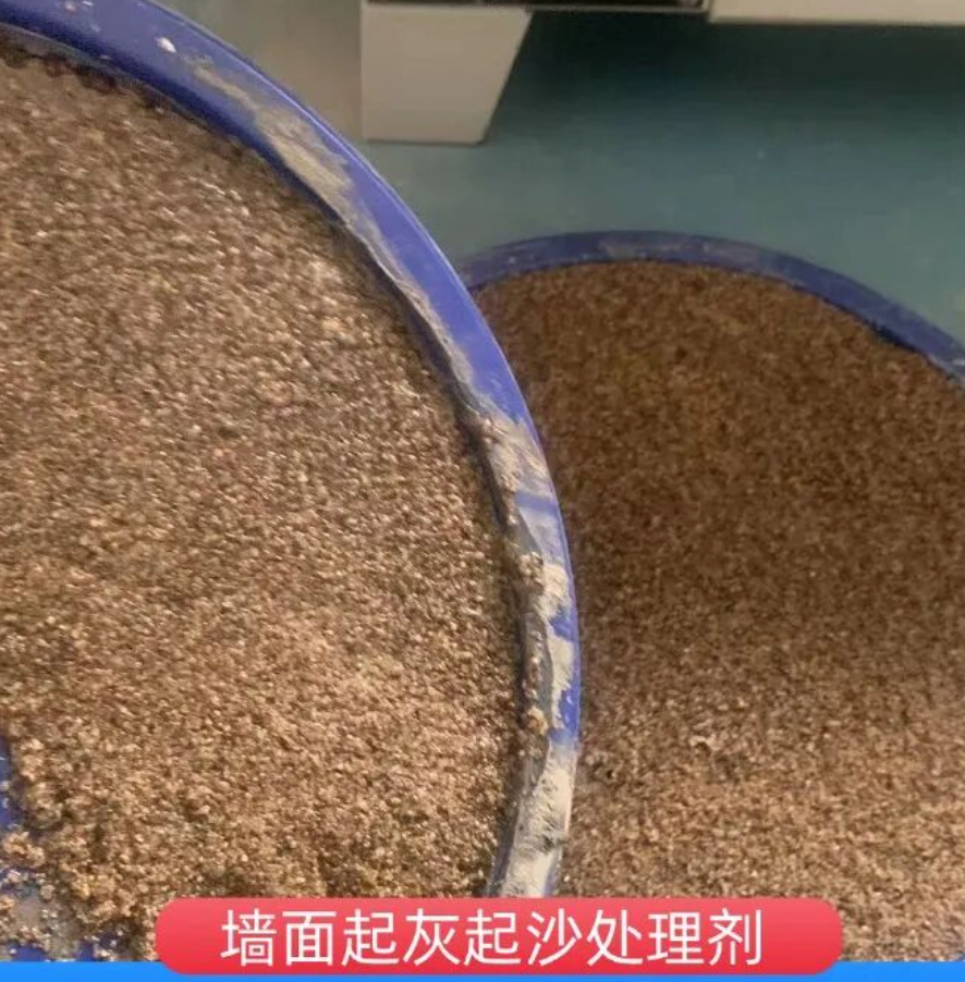 雷州墙面起灰起沙处理硬化剂工作原理